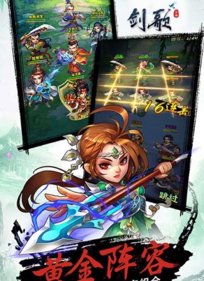 新幻想群侠传手游3