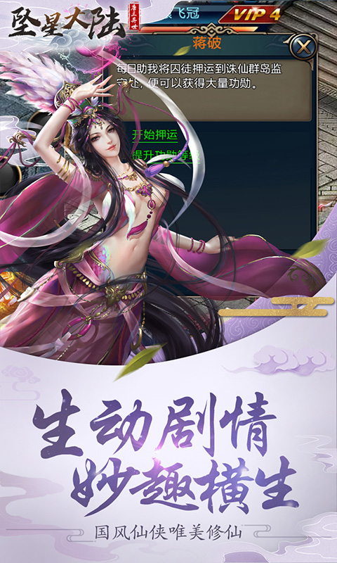 坠星大陆唐三异界1