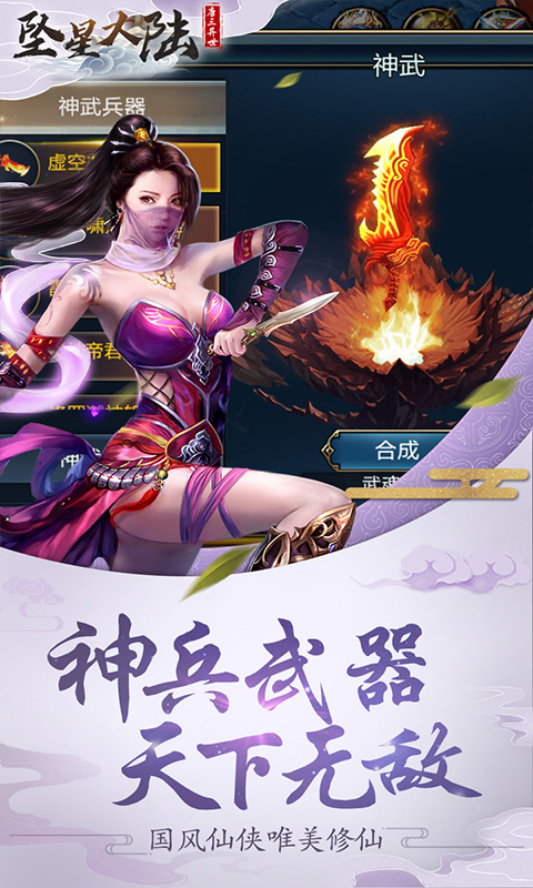 坠星大陆唐三异界3