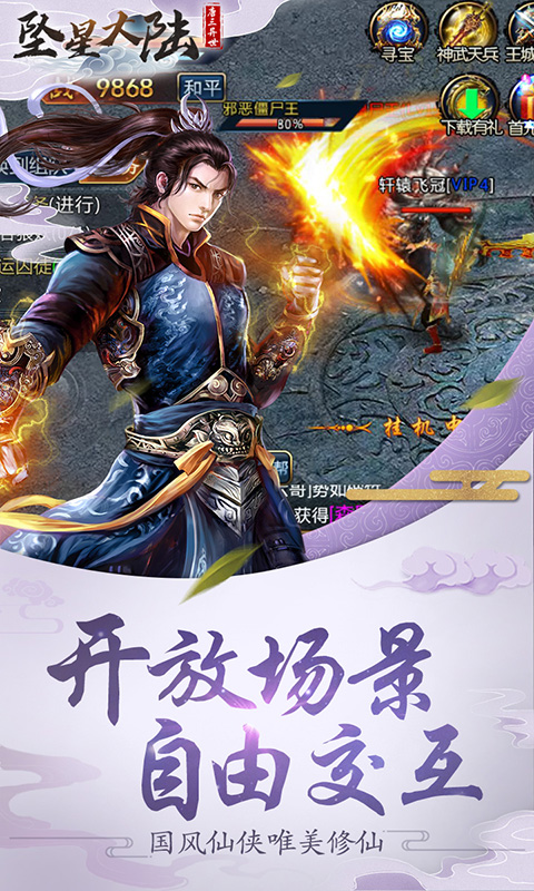 坠星大陆唐三异界4