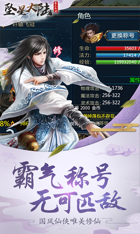 坠星大陆唐三异界5