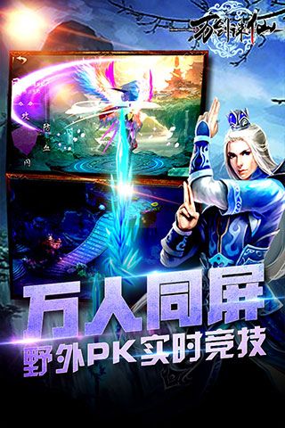 万剑诛仙4
