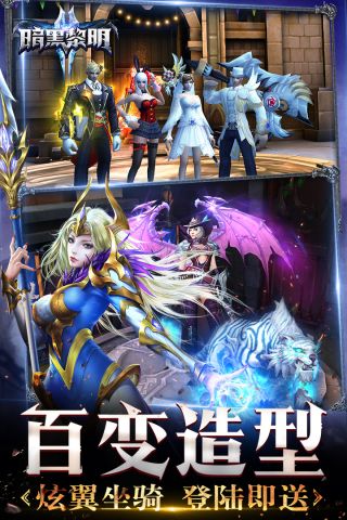 暗黑黎明II最新版1