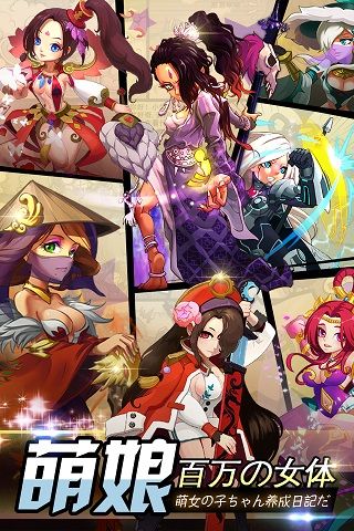 百万萌娘最新版0