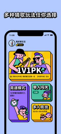 猜歌星球腾讯版0