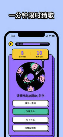 猜歌星球腾讯版2