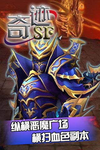 奇迹SF4