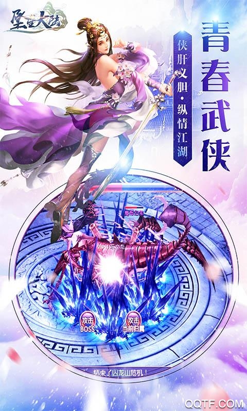 坠星大陆唐三异界手游1