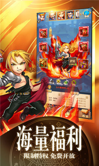 钢铁炼金之魂腾讯版0