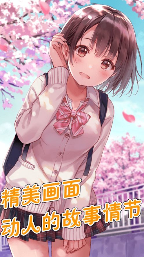 我的女友18岁安卓版1