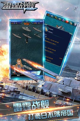 雷霆战舰4