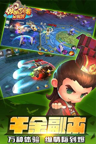 傲娇剑客呆萌剑3