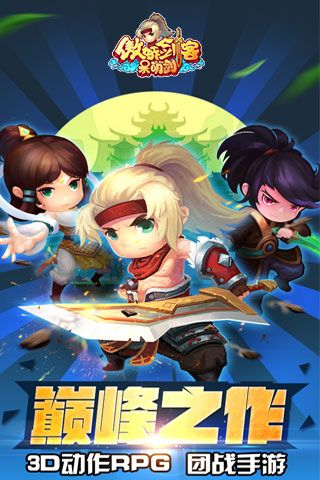 傲娇剑客呆萌剑5