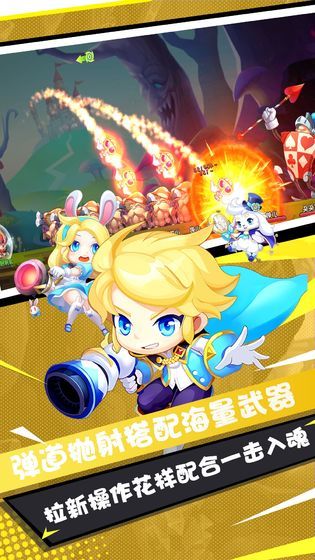 弹弹幻境安卓版1