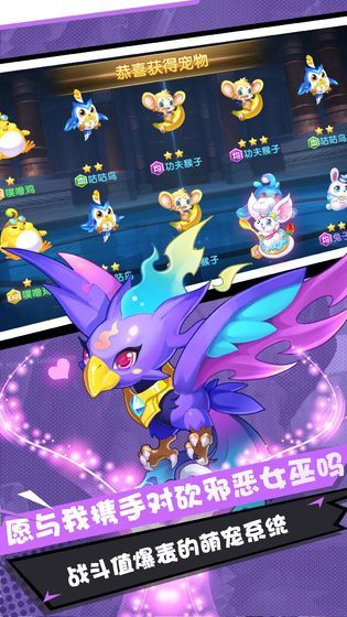 弹弹幻境安卓版3