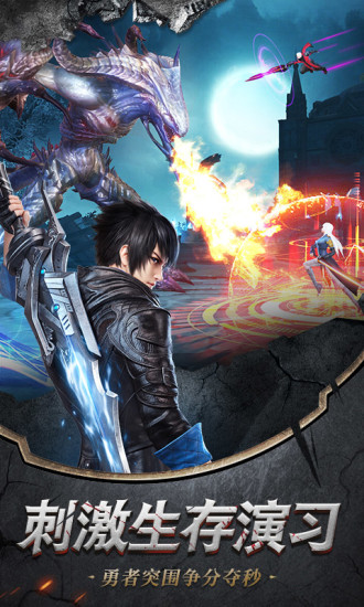 龙吟大陆之破晓黎明2