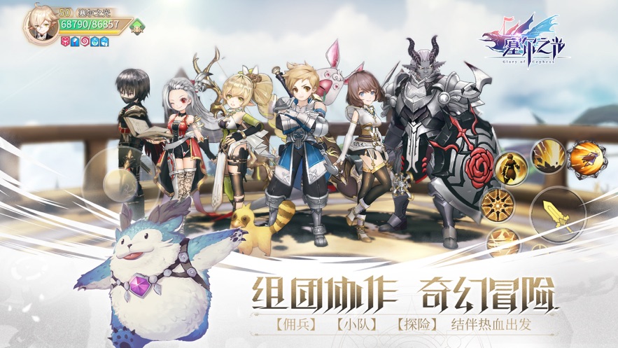 后发制人峡谷传2