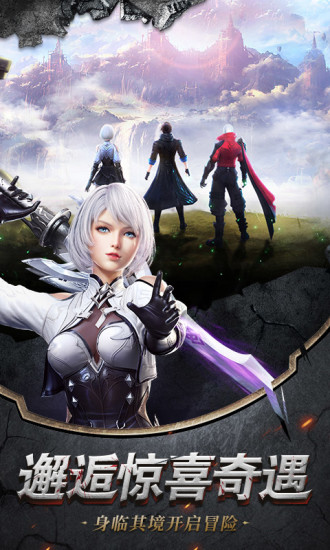 龙吟大陆之破晓黎明手游1