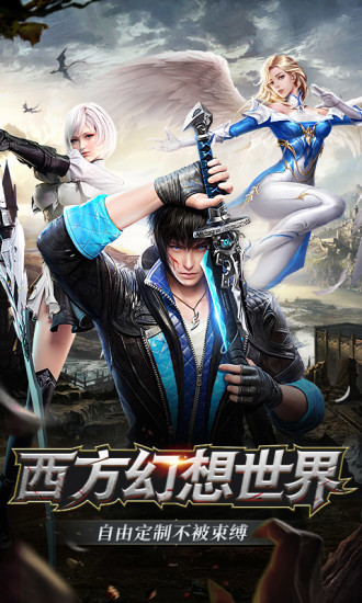 龙吟大陆之破晓黎明手游2