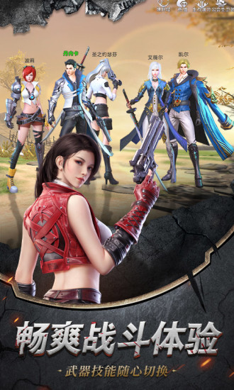 龙吟大陆之破晓黎明手游3