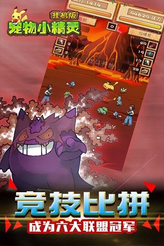 宠物小精灵挂机版0