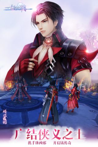 古剑奇谭一正版0