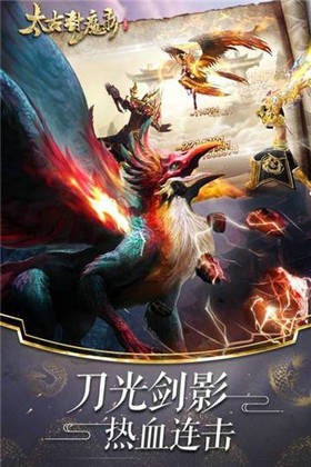 太古封魔录之御剑诀2