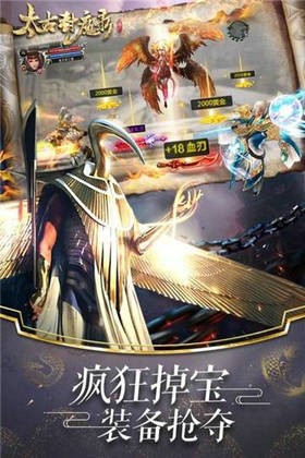 太古封魔录之御剑诀3