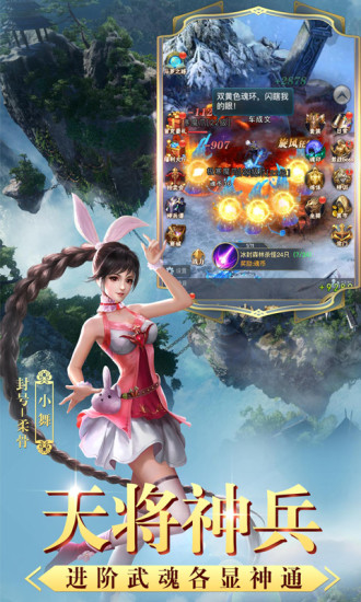 斗罗成神之路手游0