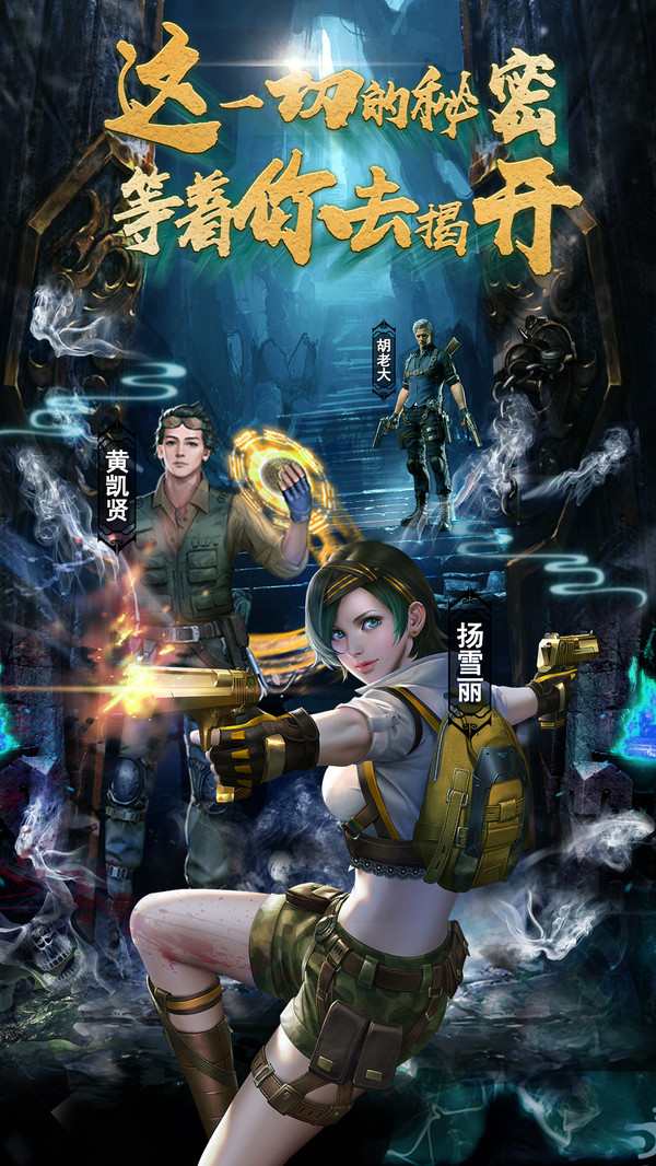 众神鬼吹灯之谜2