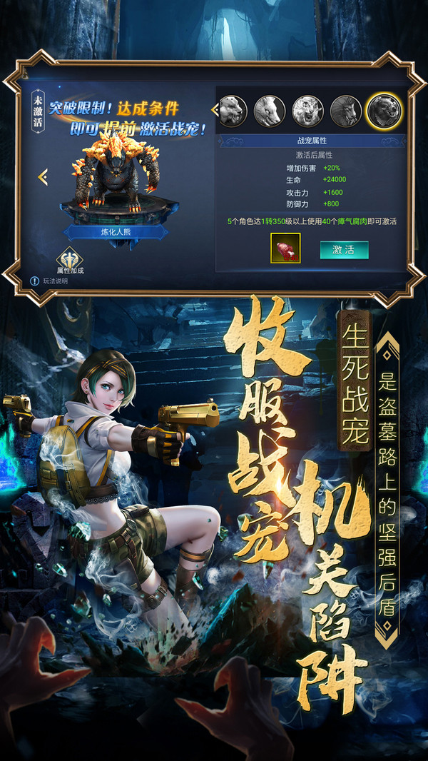 众神鬼吹灯之谜5