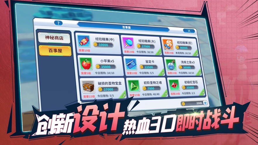 训练师联盟手游0