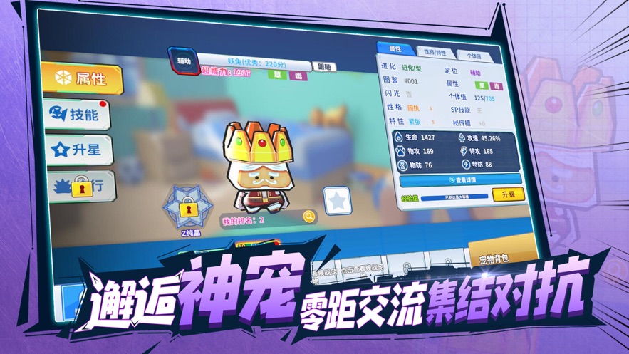 训练师联盟手游1