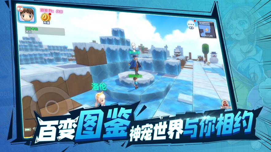 训练师联盟手游3