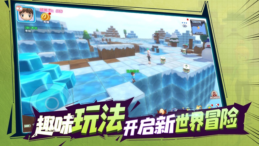 训练师联盟手游4