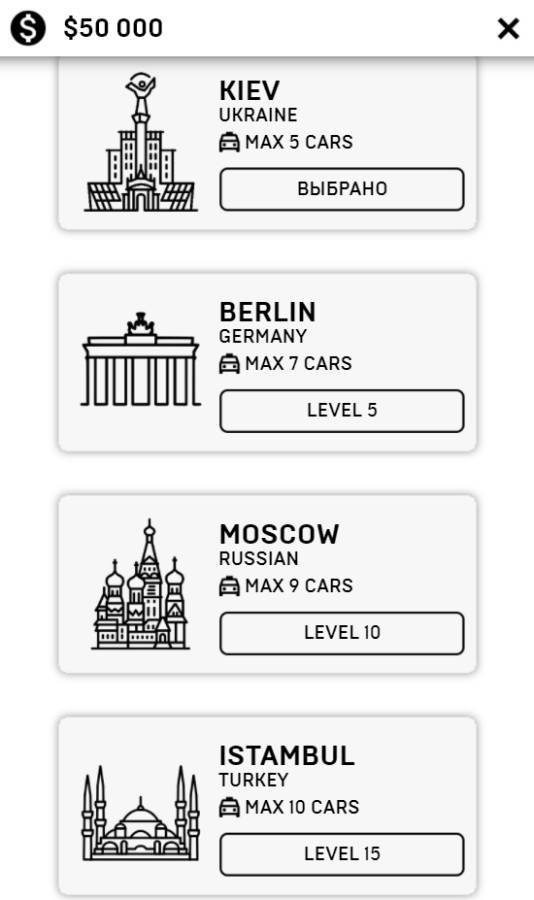 我的出租车公司2
