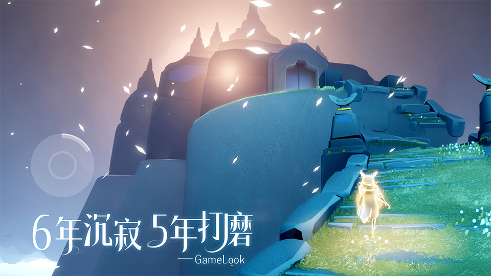 天空光之子手游3