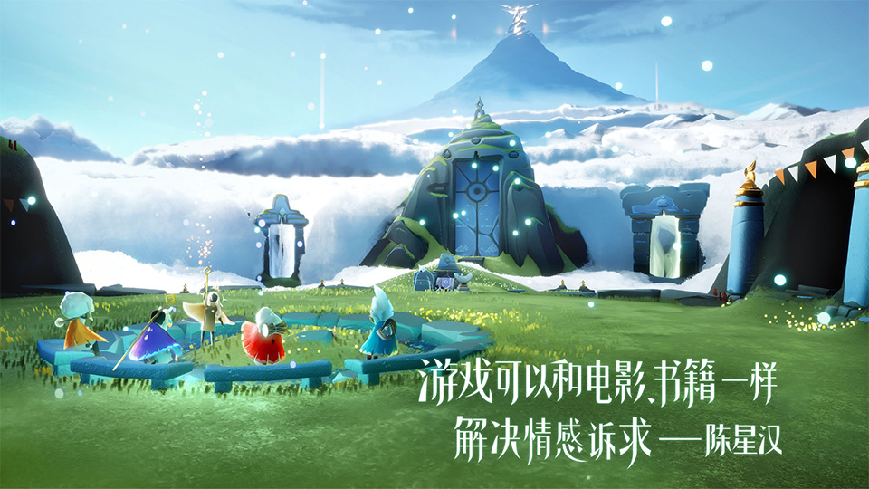 天空光之子手游4