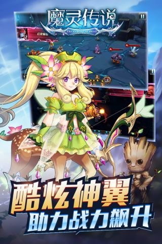 魔灵传说最新版1