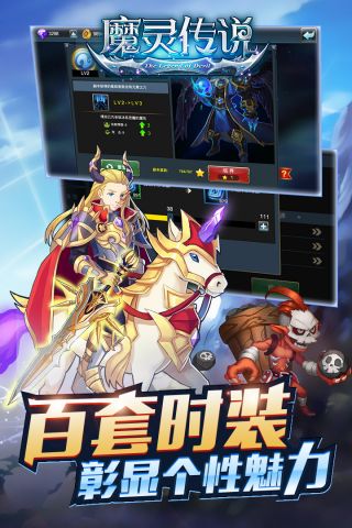 魔灵传说最新版2