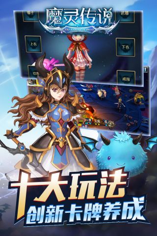 魔灵传说最新版3