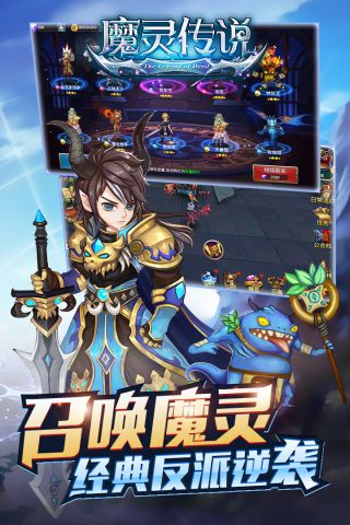 魔灵传说最新版4