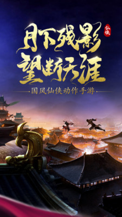 浩天奇缘II小米版1