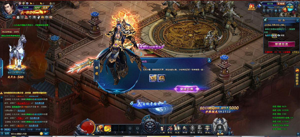 神道之绝世仙王3