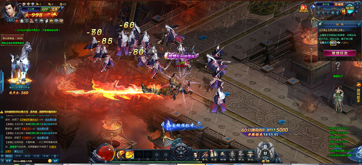 神道之绝世仙王5