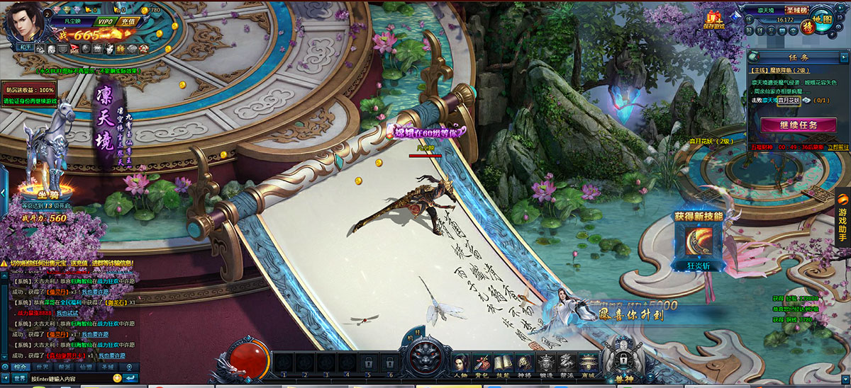 神道之绝世仙王6