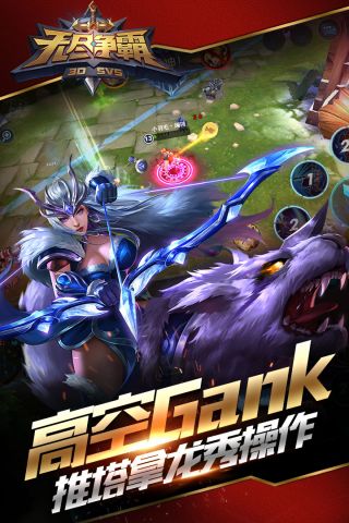 无尽争霸最新版1