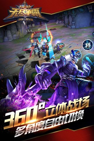 无尽争霸最新版3