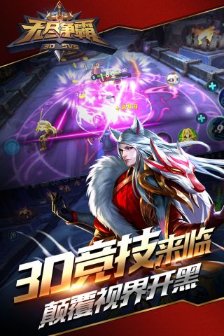 无尽争霸最新版4