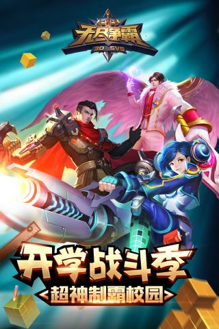 无尽争霸最新版5